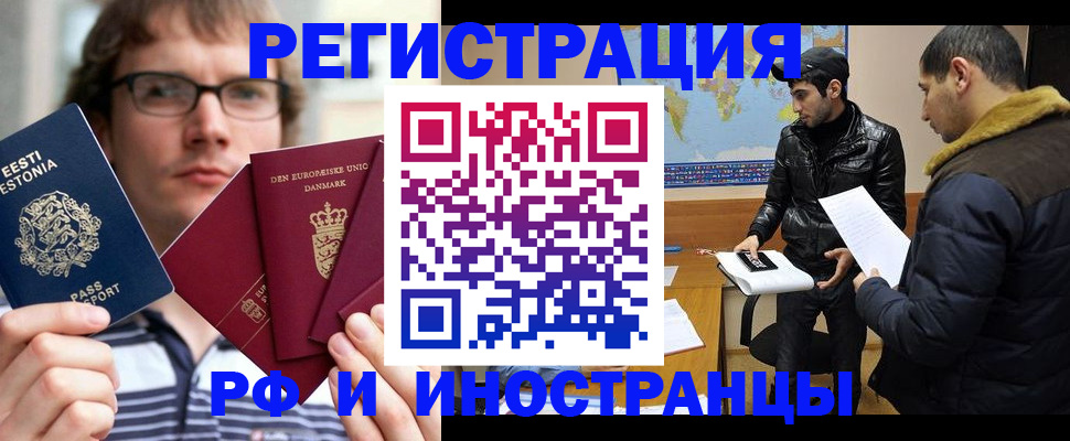 временная регистрация адрес в Новошахтинске