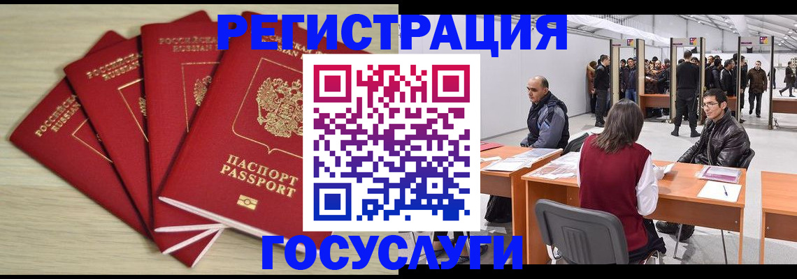 прописка гарантия в Новошахтинске